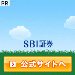 SBI証券